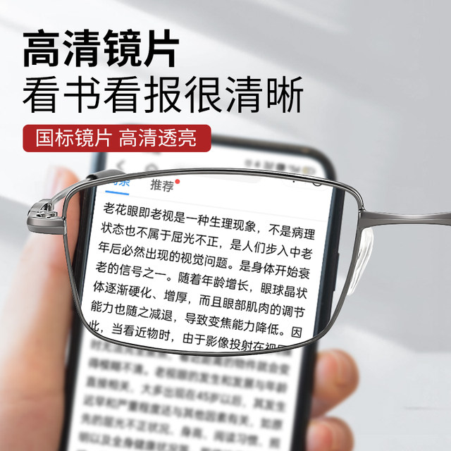 Jiangsu Danyang Reading Glasses Factory men's official flagship store anti-blue light high-end genuine titanium alloy high-end famous brand