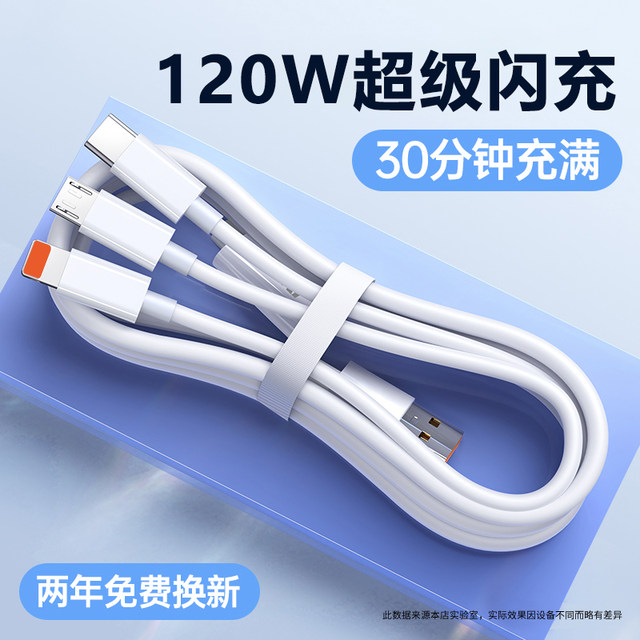 
Ai Haozhe 120W super flash charging three-in-one data cable one drag three multi-function multi-head charger cable suitable for Huawei OPPO Honor Xiaomi vivo Android Apple 13/14 mobile phone set