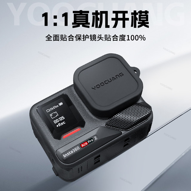 Applicable to the shadow stone Insta360acePro2 lens cover protective cover silicon gum accessories, the steel -based film screen protective film storage bag 360AcePro lens anti -scratch protection cover accessories