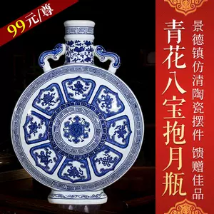 青花抱月瓶- Top 100件青花抱月瓶- 2024年2月更新- Taobao