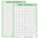 2025 new version of primary school people's education textbook synchronized first-grade Chinese new words literacy table, picture and word recognition wall paste
