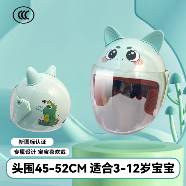 Helmet electric car battery car helmet cartoon children winter helmet girl boy four seasons universal cartoon helmet