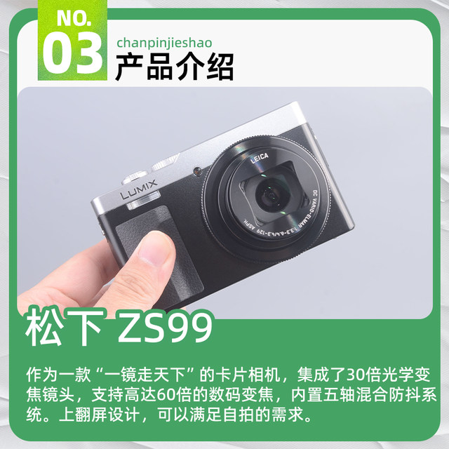 Panasonic LUMIX ZS99 concert card machine portable digital camera travel 4K HD 30x zoom