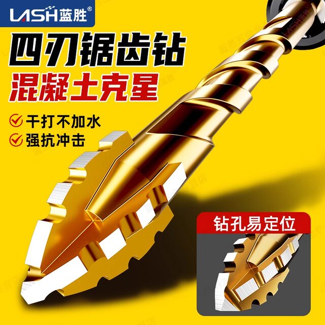 Lansheng four-edged serrated eccentric drill for ceramic tile drilling special drill bit for concrete super-hard dry drilling all-ceramic Overlord electric drill