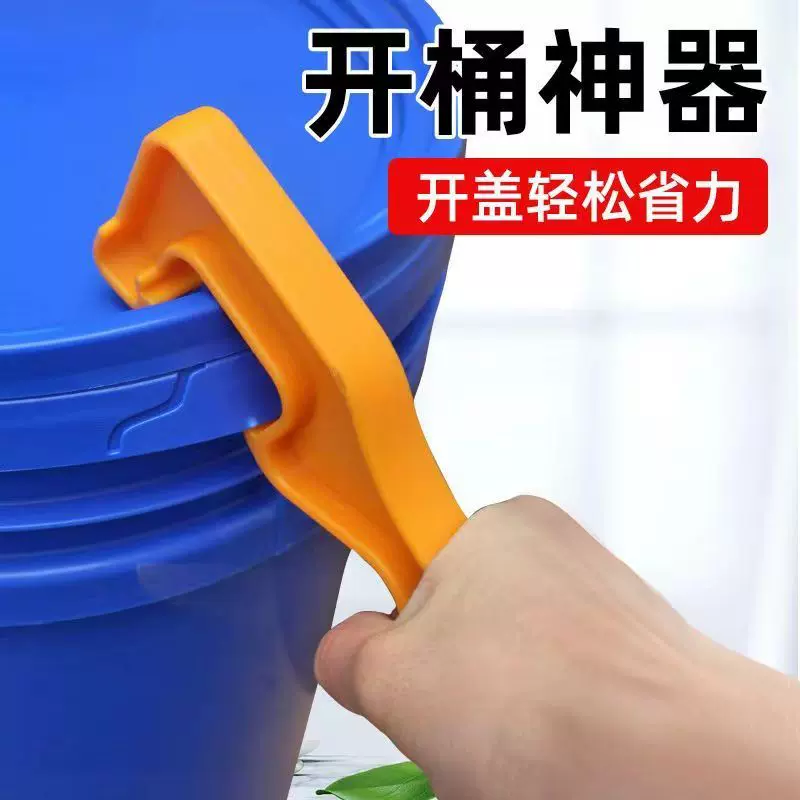 开桶盖神器油桶起子开盖扳手塑料桶油漆桶涂料防水桶机油桶开桶器-Taobao