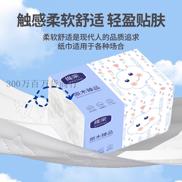 Victoria 30 Pack, 300 Paper, toilet paper towels, napkin paper, full box, homemare mother and baby face towel, affordable paper drawing
