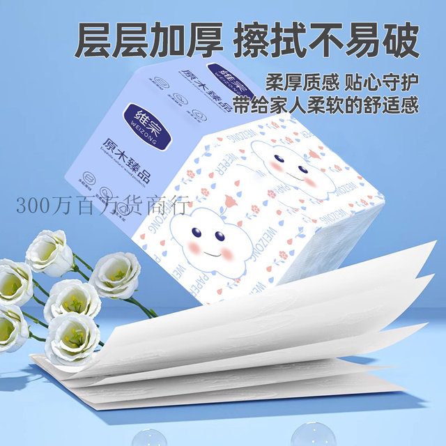 Victoria 30 Pack, 300 Paper, toilet paper towels, napkin paper, full box, homemare mother and baby face towel, affordable paper drawing
