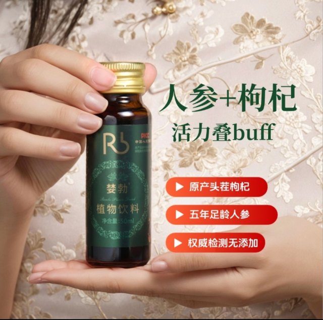 
Ginseng, mulberry, kudzu root extract, men's kidney health and testicle-stimulating supplement