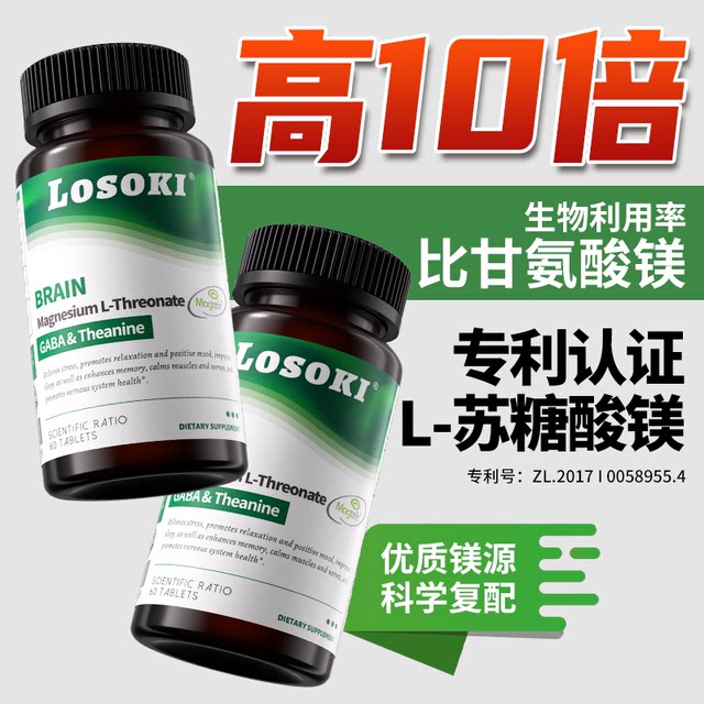 losoki magnesium threonate magnesium supplement supplement vitamin D3+K2 original imported authentic flagship store