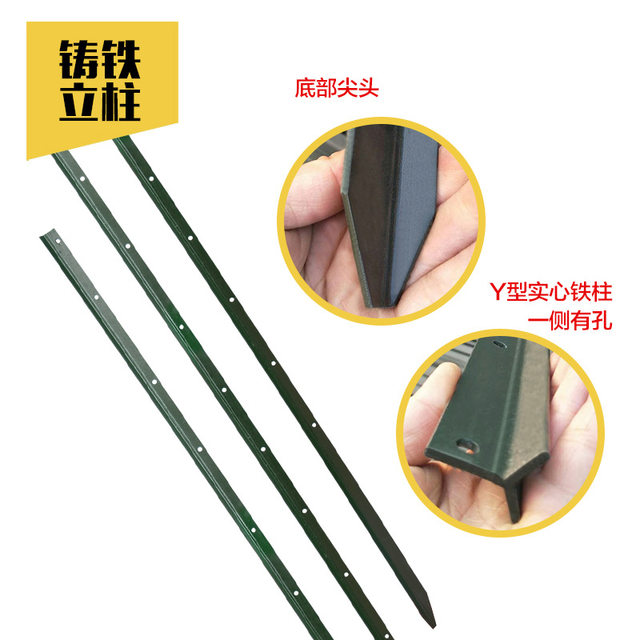 Triangle Iron Heart Pillar Iron wire mesh railing Y -shaped cast iron pointed head breeding outdoor thorns pillar bull pillars
