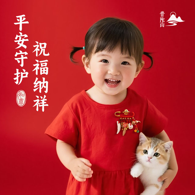 Putuoshan baby pin pregnant woman pendant peach wood pig bone frightening black dog tooth red rope baby nurse on night shift to suppress shock