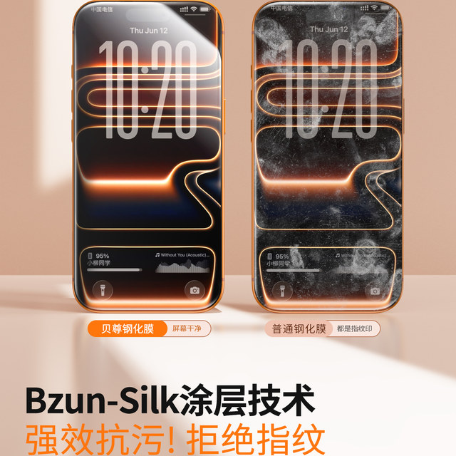 Beizun suitable for iPhone17pro tempered film Apple 16 ProMax mobile phone film 15 anti-fingerprint film 14 full screen 13 HD 12 anti-fall new Air anti-peep