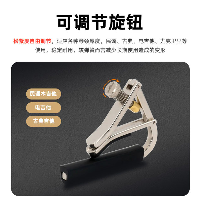 alice Alice guitar change clamp Yamaha folk classical bakery high-end sound fret clip metal accessories