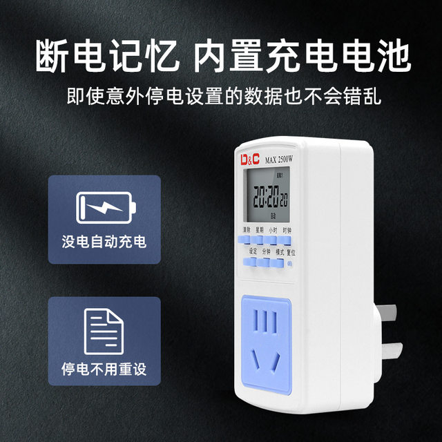 Fully automatic cycle timing socket time control switch household 220V ...