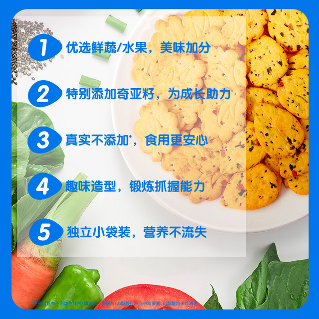 Little Deer Blue Magic Cookies 80g Baby Nutritional Snacks Tooth Grinding Pregnant Women Children Milk Vegetables Fruits and Vegetables Salty