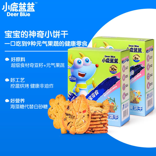 Little Deer Blue Magic Cookies 80g Baby Nutritional Snacks Tooth Grinding Pregnant Women Children Milk Vegetables Fruits and Vegetables Salty