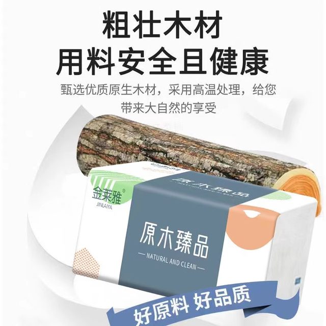 Thickened household paper towels, affordable for restaurants, mother and baby, suitable for travel, wettable, not easy to break, affordable toilet paper