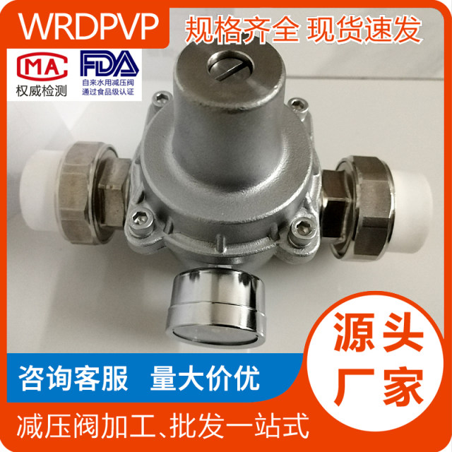 Tap water pressure reducing valve household pressure regulator valve YZ11X-16P with stainless steel PPR hot weld joint 46 minutes