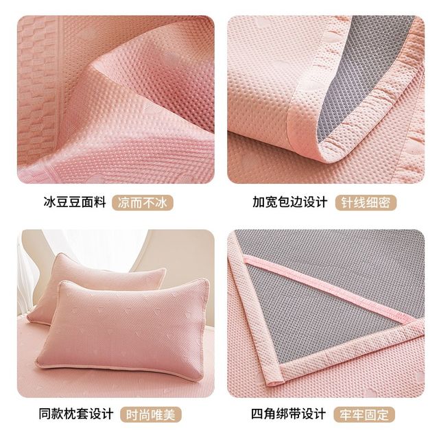 A category of maternal and infant -rated ice silk bean bean mats three -piece set of summer 2024 new machine washing air -conditioned soft mat
