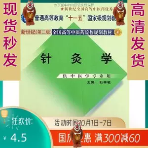 经络电子书- Top 50件经络电子书- 2023年10月更新- Taobao