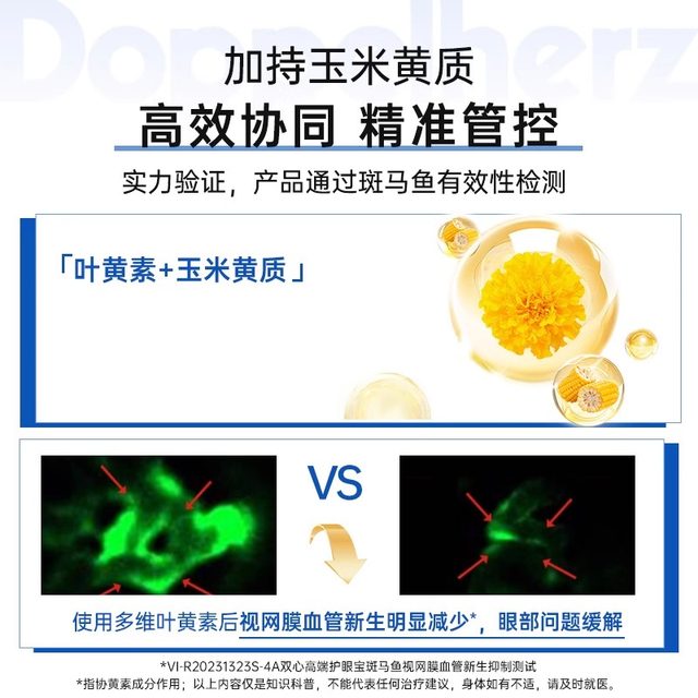 German double-heart multi-dimensional lutein eye protection 30 tablets * 3 boxes of eye protection tablets imported capsules genuine