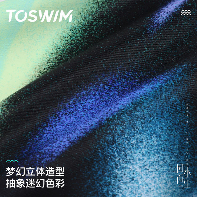 TOSWIM children and knee swimming trunks professional racing Zhongdong fashion fantasy sunscreen boys swim 2023 new models