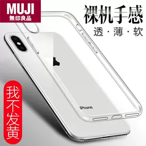 日本手机壳iphonex - Top 100件日本手机壳iphonex - 2023年11月更新