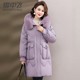 Flying in the Snow Mom Down Jacket Autumn and Winter Top Middle-aged Fox Fur Collar Mid-Length Style Thick Warm Jacket