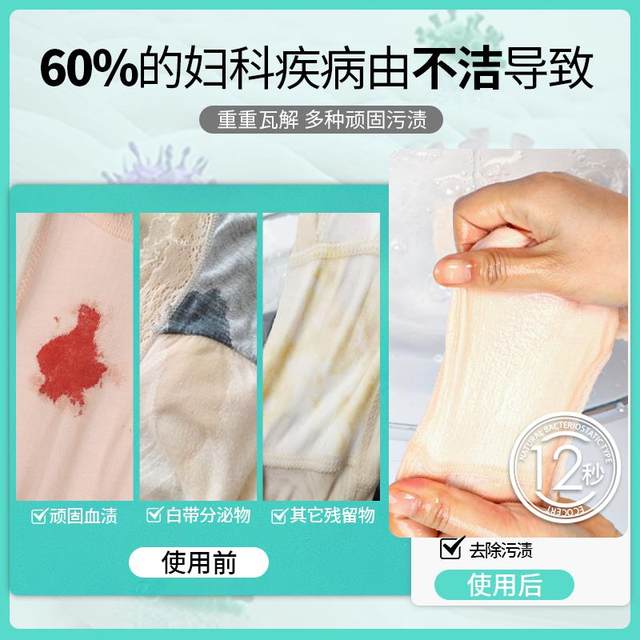 Qianjin Run underwear cleaning solution Ms. Mother and baby special hand washing, bacteriostatic mite removal, laundry liquid to remove blood stain cleaning agent
