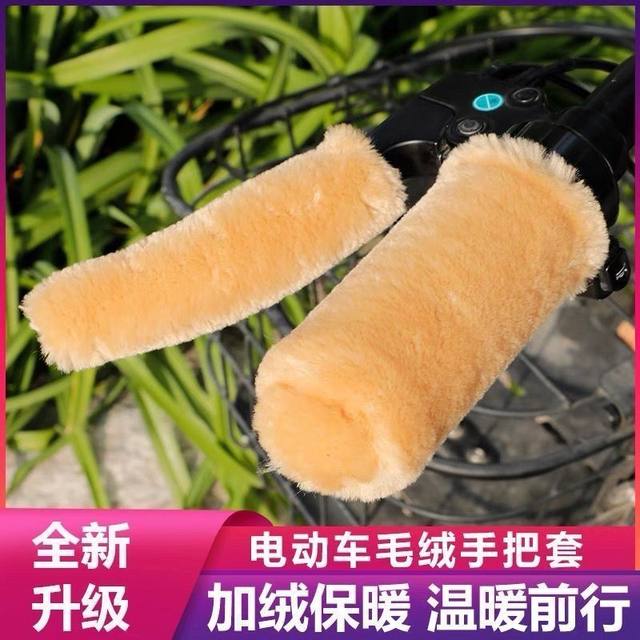 Winter universal handlebar cover plush motorcycle tricycle imitation fur bicycle particle velvet warm handlebar electric vehicle