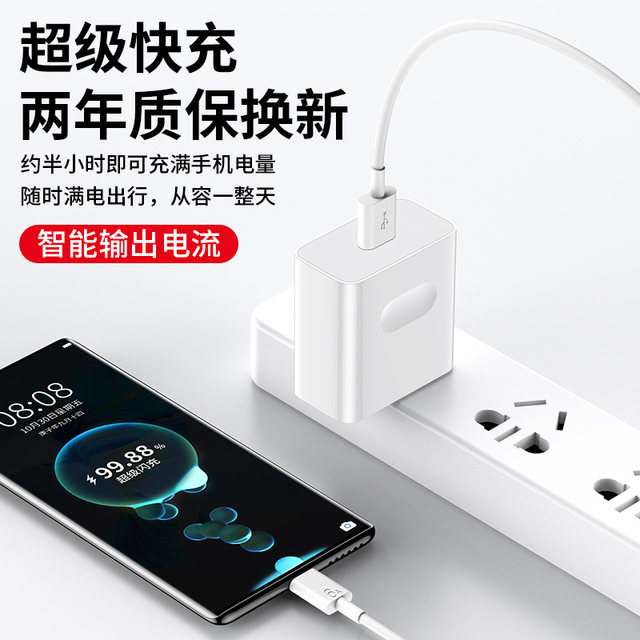 Suitable for Huawei charger 120 genuine 100 original mate70/60 super fast charge 40pro set mobile phone 66 plug p504030 data cable Honor charging head OPPO dual engine flash charging