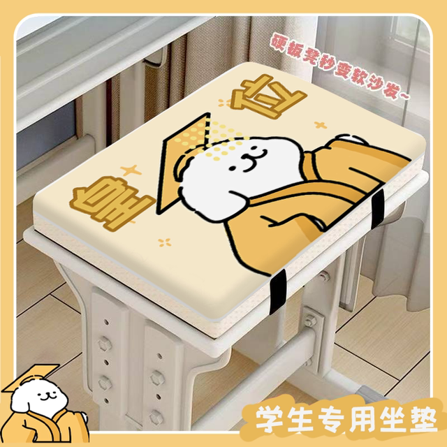 School student seat cushion special butt pad rectangular stool chair seat cushion thickened memory foam fart pad sponge pad