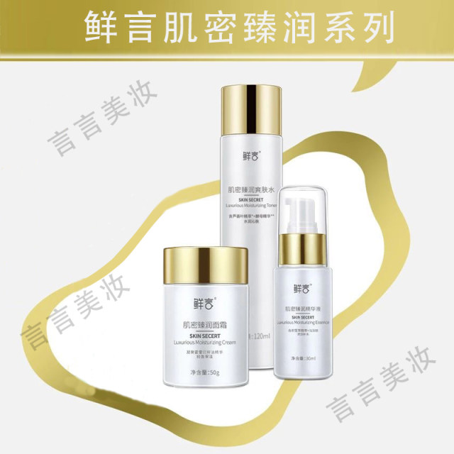 Xianyan official flagship store counter multi-effect skin care product set improves matte fine lines delicate moisturizing elasticity
