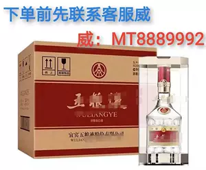 五粮液500ml - Top 1000件五粮液500ml - 2023年11月更新- Taobao