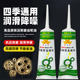 Electric tricycle motorcycle gear oil differential gear oil gear reverse gear antifreeze gear box lubricant