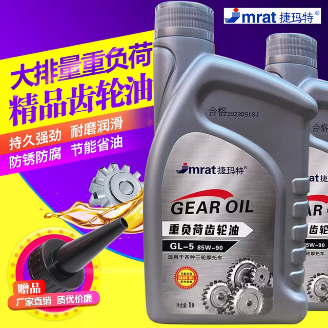 Motorcycle scooter moped tricycle tail gear box transmission gear rear axle lubricant gear oil