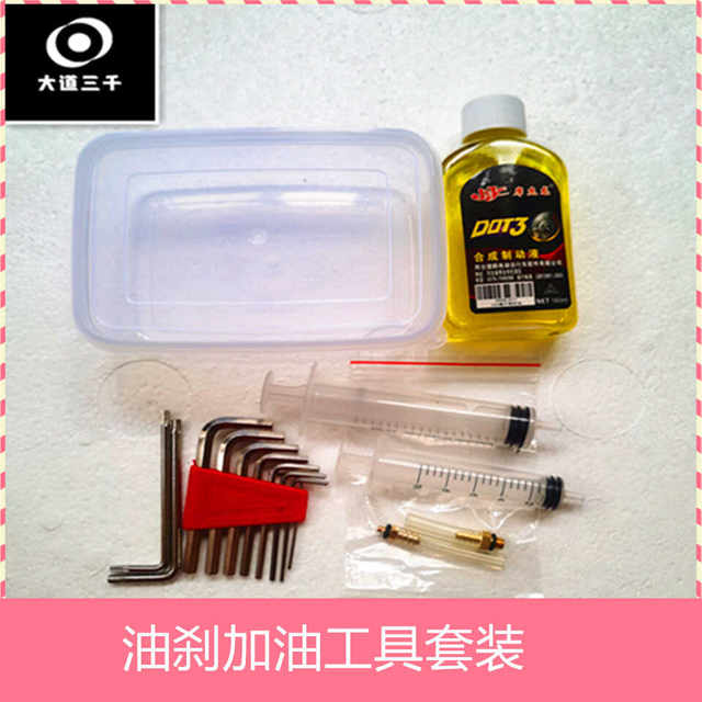 Oil brake refueling tool, mountain bike oil disc brake, hydraulic brake fluid, driving oil change and refill tool
