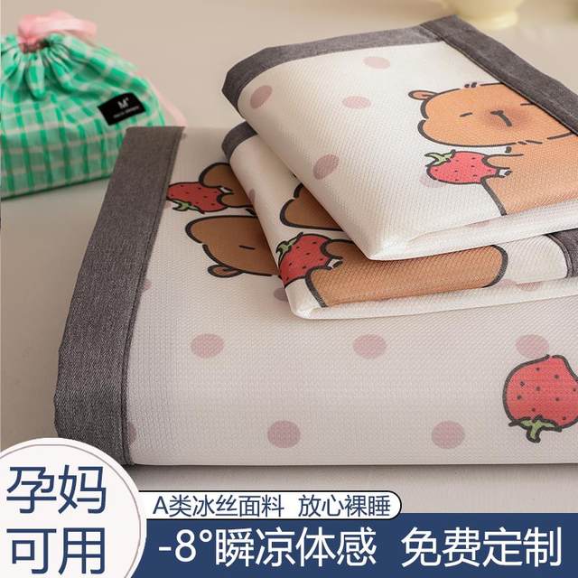 Class A mother and baby grade ice silk mat 2025 new soft mat student dormitory single summer machine wash summer customization