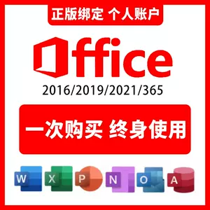 office激活- Top 100件office激活- 2023年10月更新- Taobao