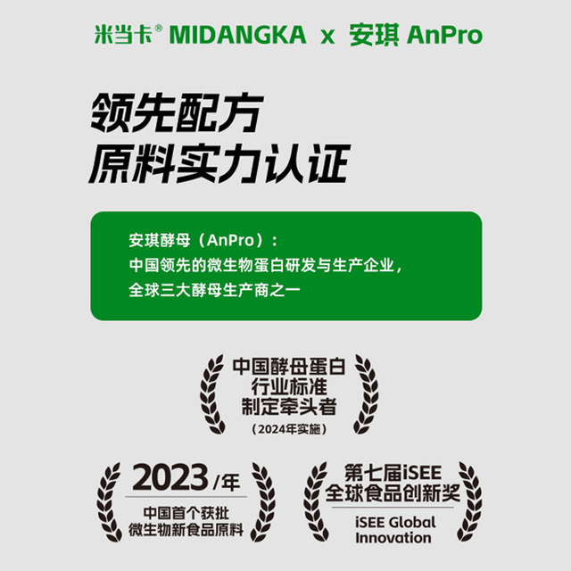 Midangka Slim Skinny Weight-Growing Muscle-Growing Yeast Protein Powder High Protein Content 71% Weight-Growing Fitness and Exercise Protein Powder