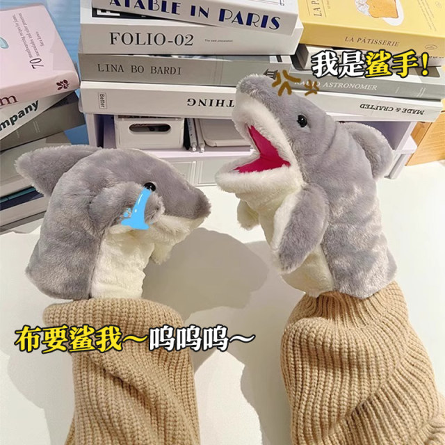 Little shark hand doll gloves and doll plush toys boy and girl internet celebrity birthday gifts student interaction gifts for children