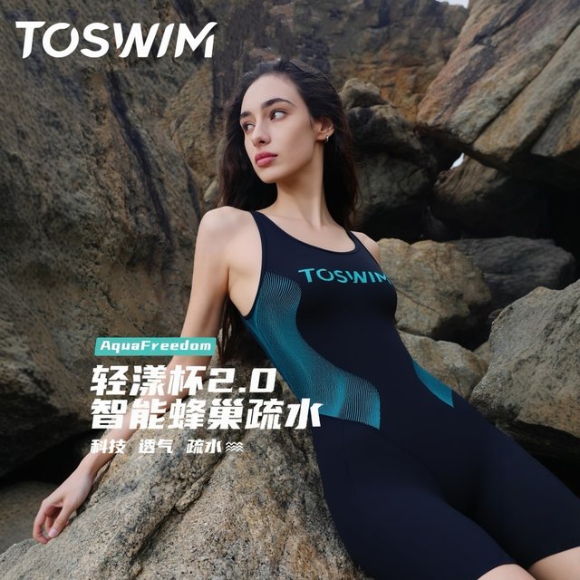 TOSWIM swimsuit women's one-piece boxer knee-length swimsuit special for swimming competition slimming quick-drying swimming pool hot spring