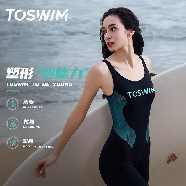 TOSWIM swimsuit women's one-piece boxer knee-length swimsuit special for swimming competition slimming quick-drying swimming pool hot spring