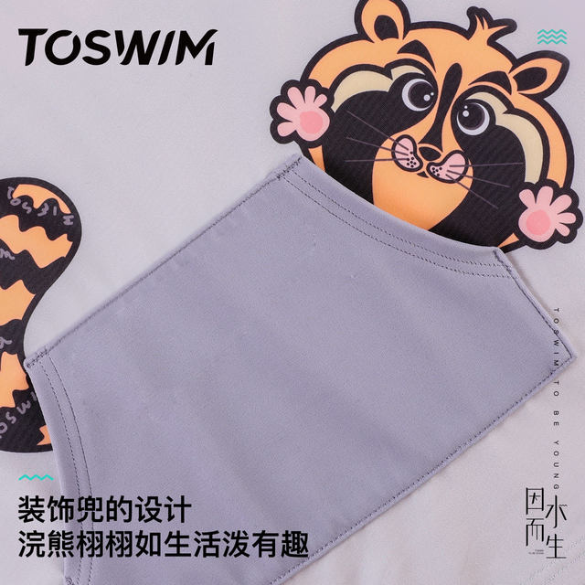 TOSWIM children's swimsuit split short-sleeved boys' swimsuit swimsuit swimsuit swimsuit small middle-aged children's sun protection quick-drying swimming pool special
