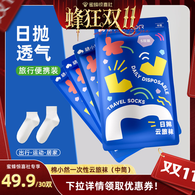 Cotton Xiaoran 7A pure cotton antibacterial bottom crotch disposable underwear extended crotch free daily throw pants