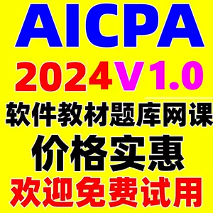 aicpa - Top 100件aicpa - 2023年12月更新- Taobao