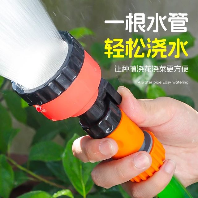 
Flower watering artifact plastic sprinkler nozzle water gun garden gardening watering vegetable seedlings home gardening convenient tool