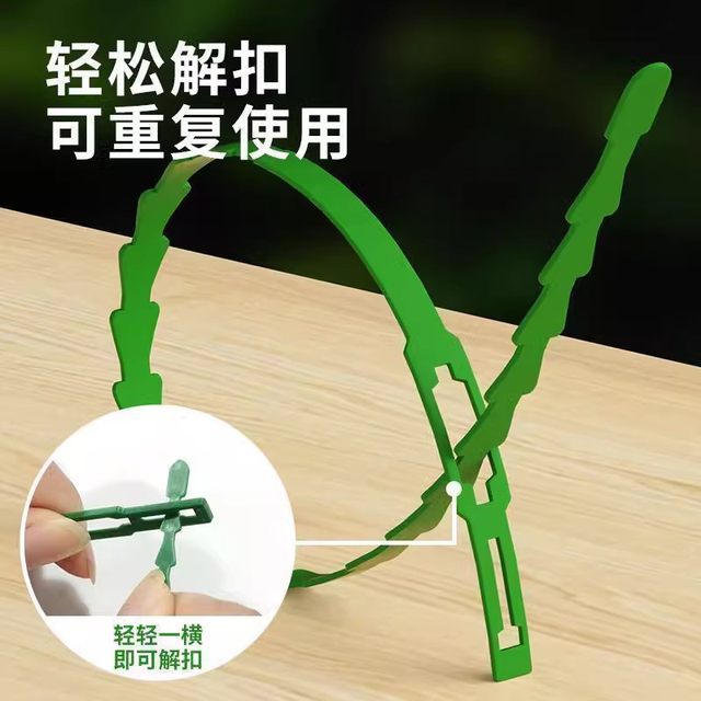 
Gardening fish bone tie plant anti-tipping strap climbing plant fixation artifact multi-functional tie bar reusable