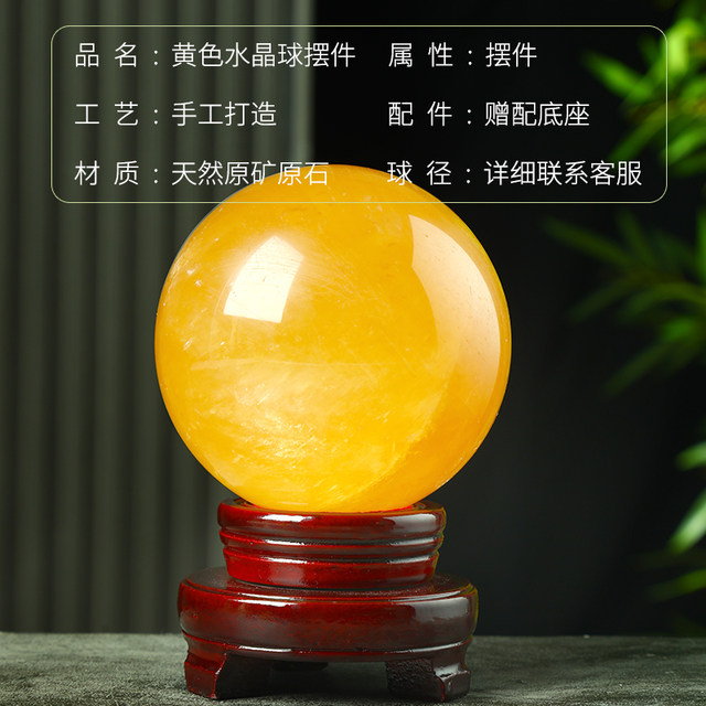 
Natural yellow real crystal ball rough stone kitchen living room decoration office high-end furnishings crystal ball