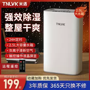 dehumidifier household small xiaomi Latest Top Selling